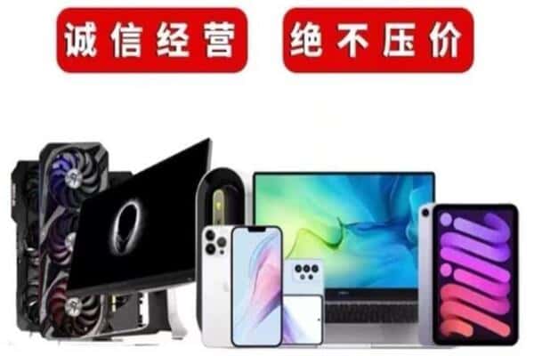 丽江古城区回收手机