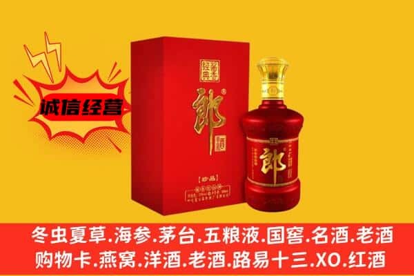丽江古城区名酒回收珍品郎酒.jpg