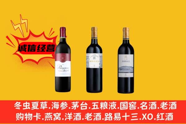 丽江古城区上门回收拉菲价格