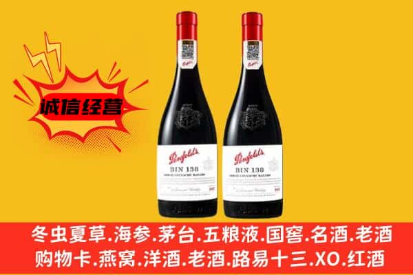 丽江古城区上门回收奔富价格