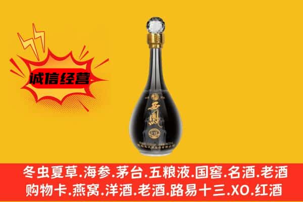 丽江古城区上门回收西凤酒价格