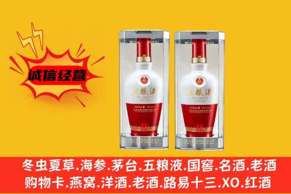 丽江古城区上门回收五粮液1618价格