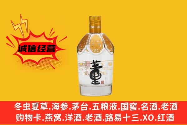 丽江古城区上门回收老董酒价格