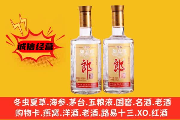 丽江古城区上门回收郎酒价格