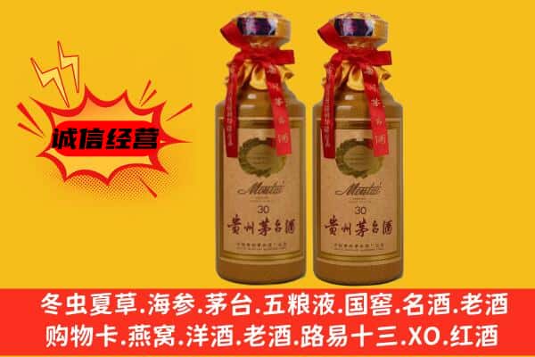 丽江古城区回收30年份茅台酒
