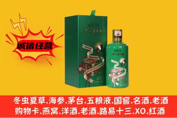 丽江古城区回收出口茅台酒