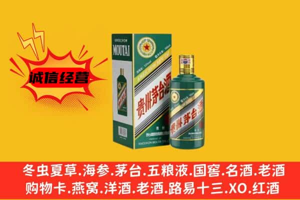 丽江古城区回收生肖茅台酒