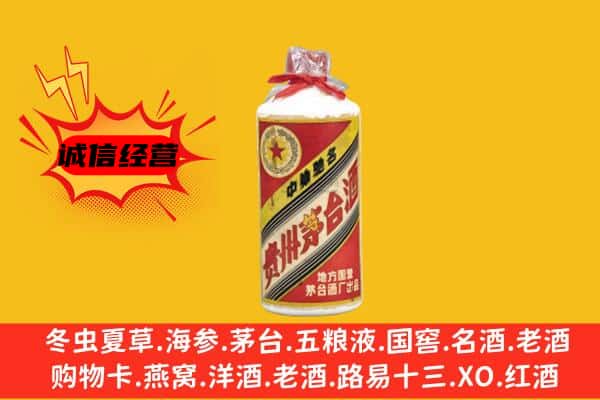 丽江古城区回收五星茅台酒