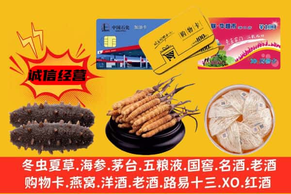 丽江古城区回收礼品