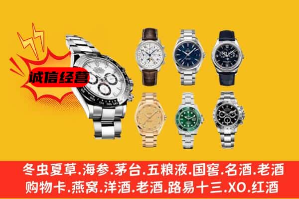 丽江古城区回收名表