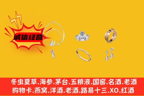 丽江古城区回收首饰