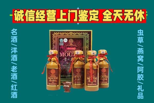 丽江古城区回收茅台酒瓶