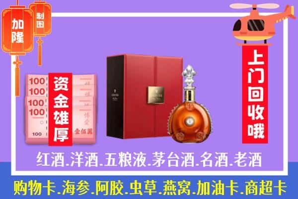 ​丽江古城区回收路易十三是如何定价