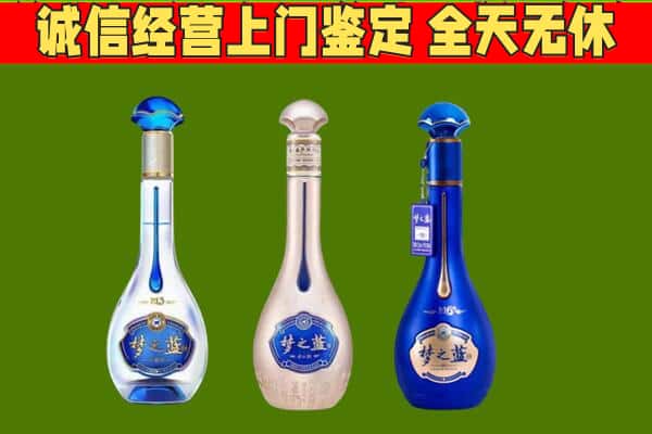 丽江古城区回收哪些梦之蓝